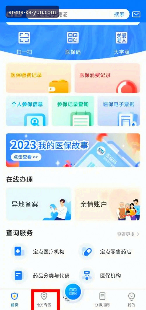 开云娱乐下载安装失败？从原因到解决的全流程评测指南