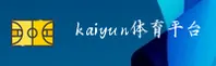 开雲(KAIYUN)官方网站 - 值得信赖的体育娱乐品牌